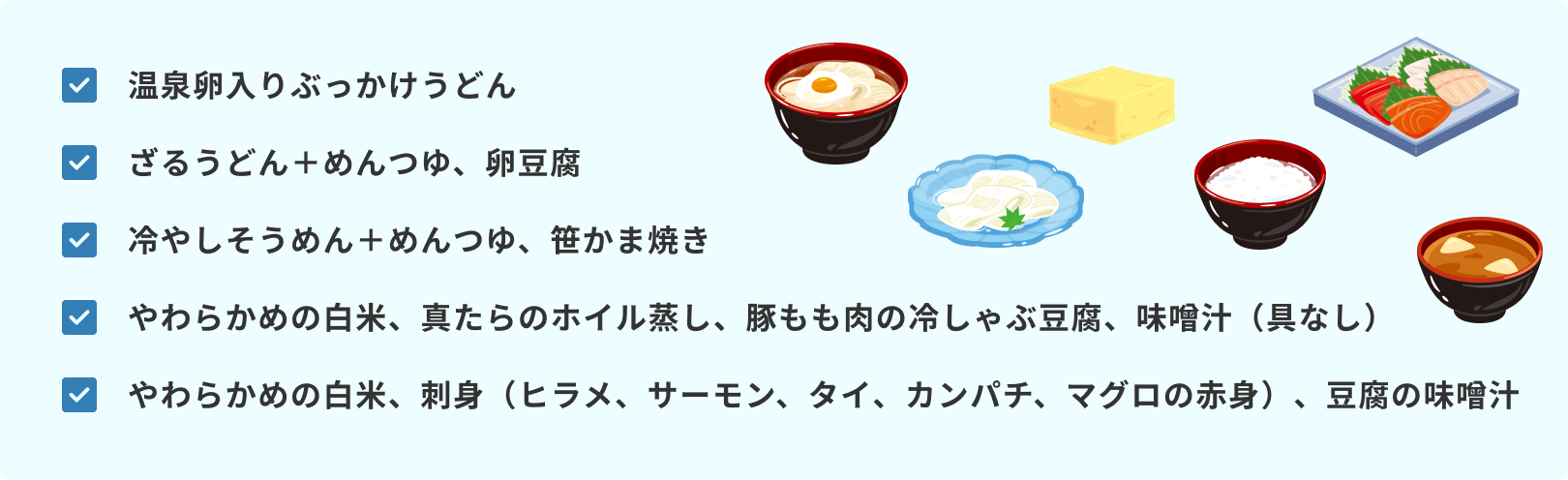 大腸内視鏡検査前日の昼食メニュー例