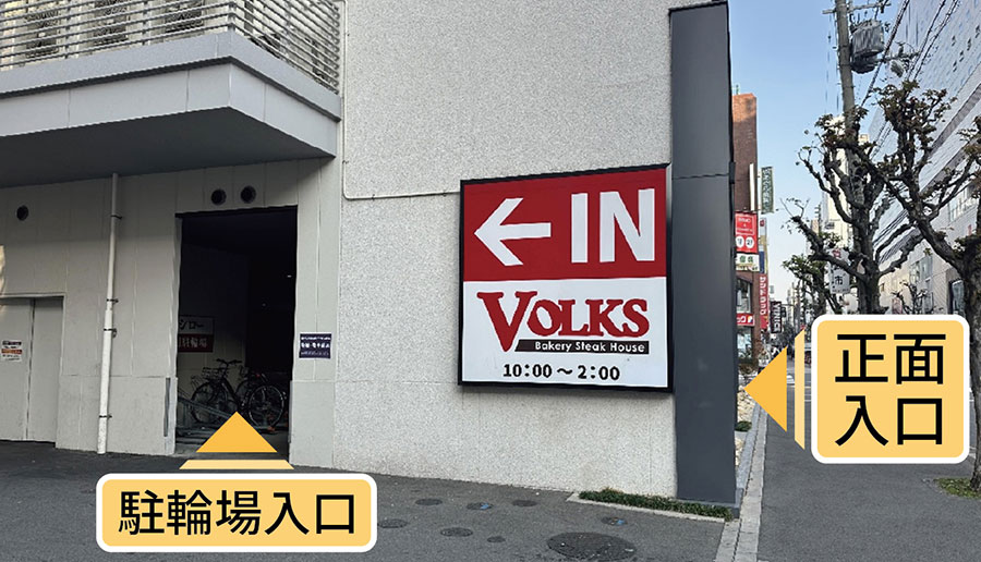 駐輪場のご案内1